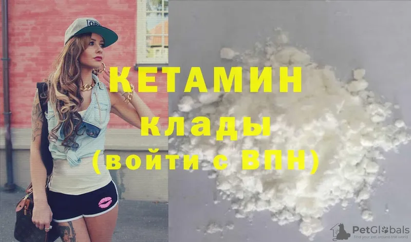 сколько стоит  Отрадное  КЕТАМИН ketamine 