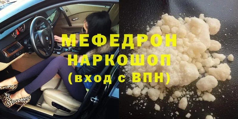 МЕФ mephedrone  ссылка на мегу сайт  Отрадное 