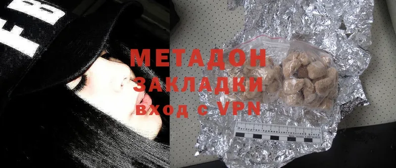 МЕТАДОН methadone  Отрадное 